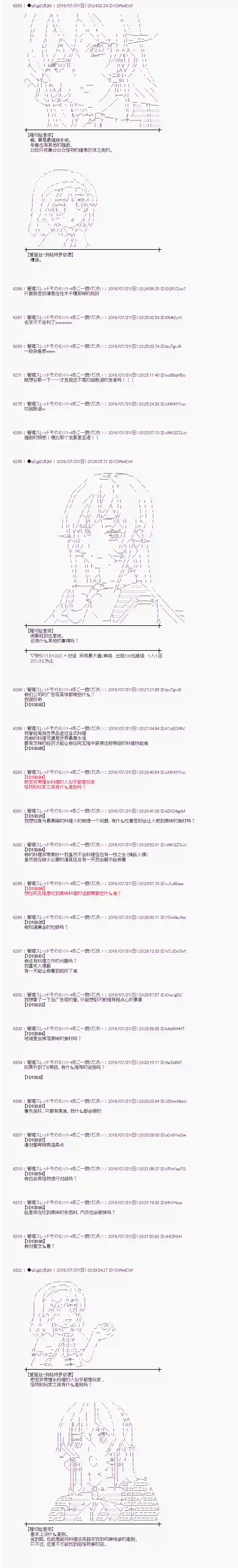 爱丽丝似乎要在电脑世界生活下去第54话