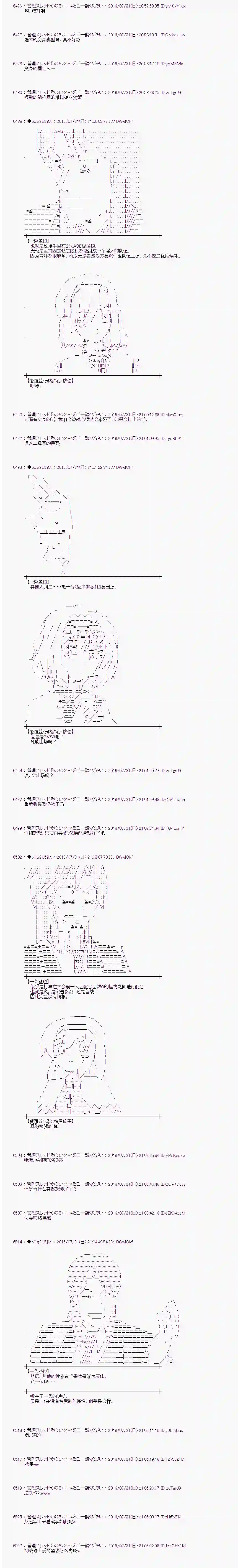 爱丽丝似乎要在电脑世界生活下去第54话