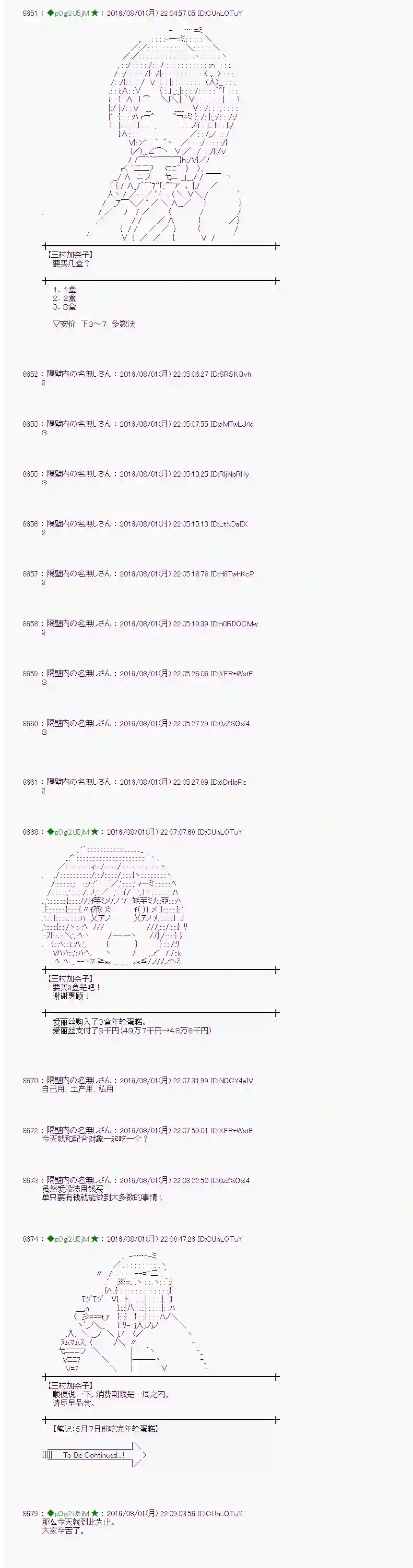 爱丽丝似乎要在电脑世界生活下去第55话