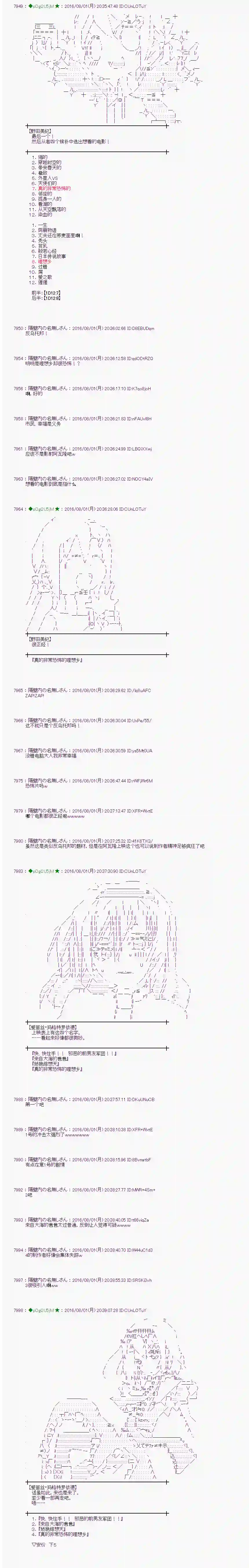 爱丽丝似乎要在电脑世界生活下去第55话