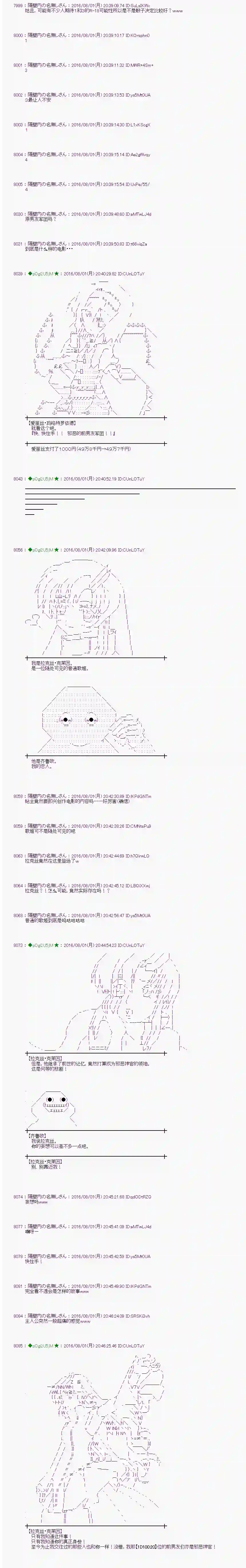爱丽丝似乎要在电脑世界生活下去第55话