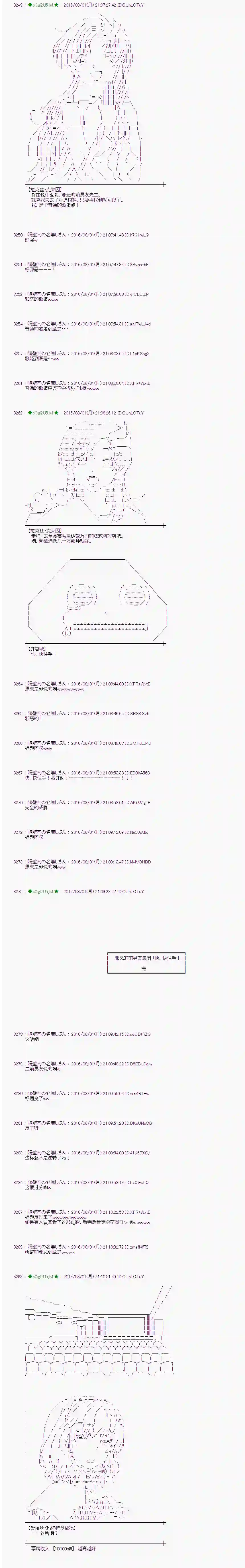 爱丽丝似乎要在电脑世界生活下去第55话