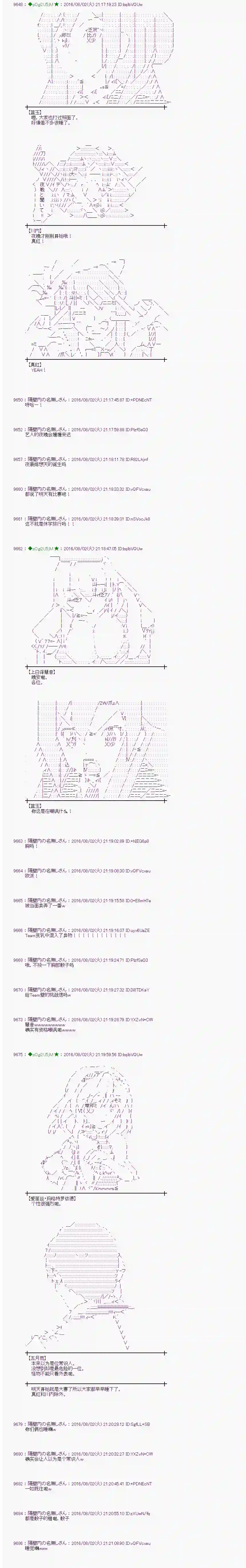 爱丽丝似乎要在电脑世界生活下去第56话