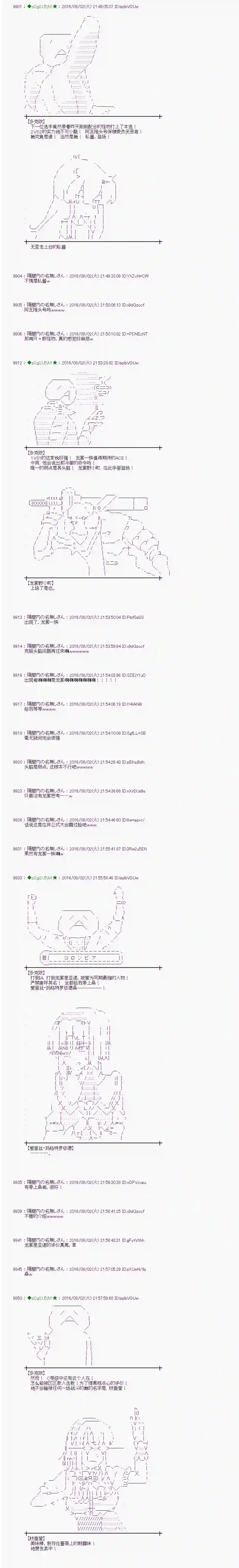 爱丽丝似乎要在电脑世界生活下去第56话