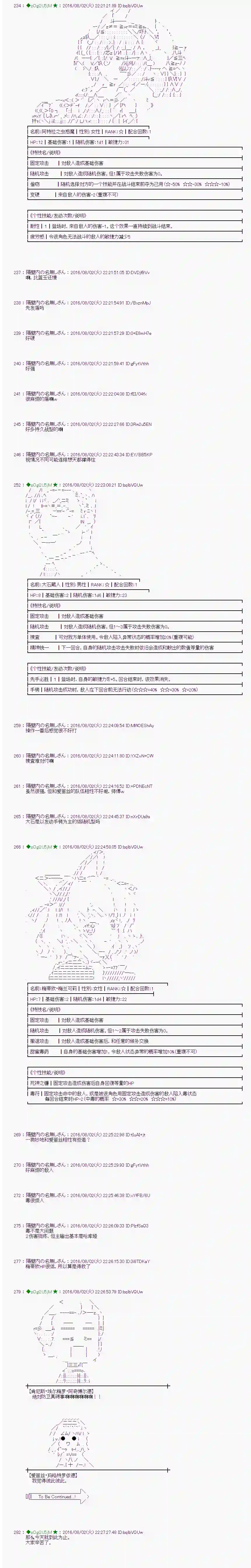 爱丽丝似乎要在电脑世界生活下去第56话