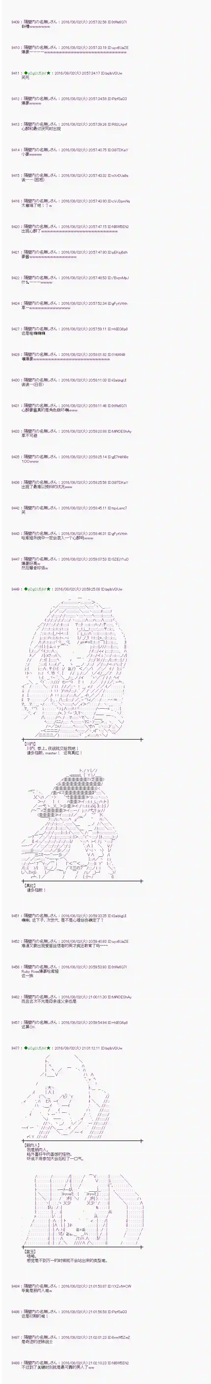 爱丽丝似乎要在电脑世界生活下去第56话