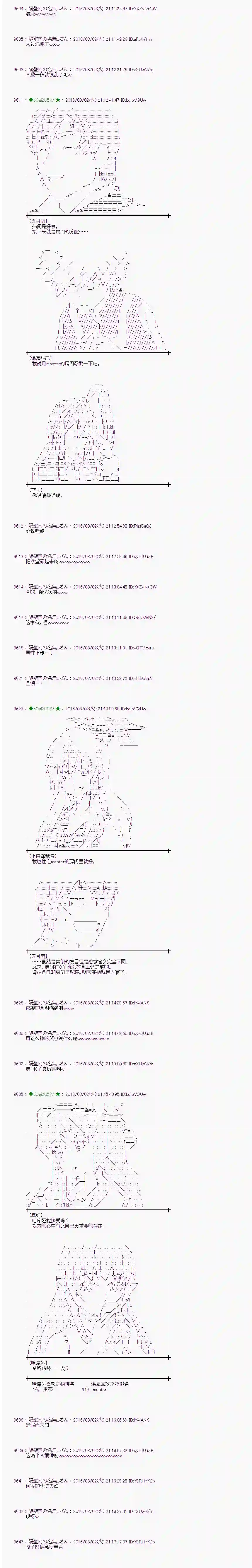 爱丽丝似乎要在电脑世界生活下去第56话