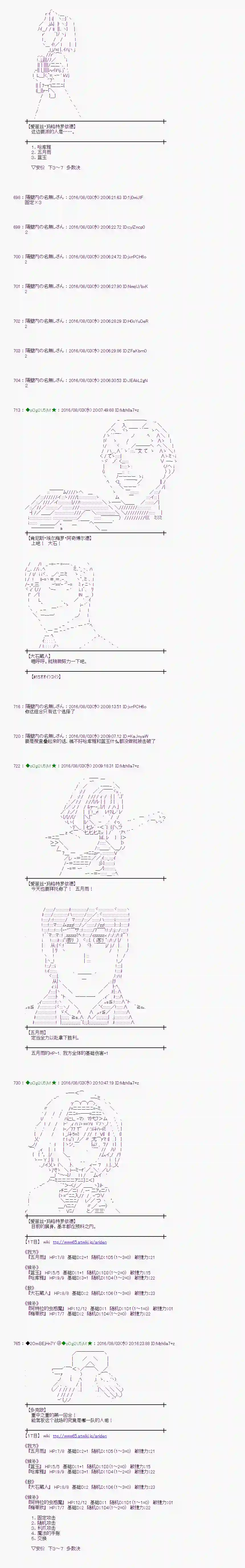 爱丽丝似乎要在电脑世界生活下去第57话
