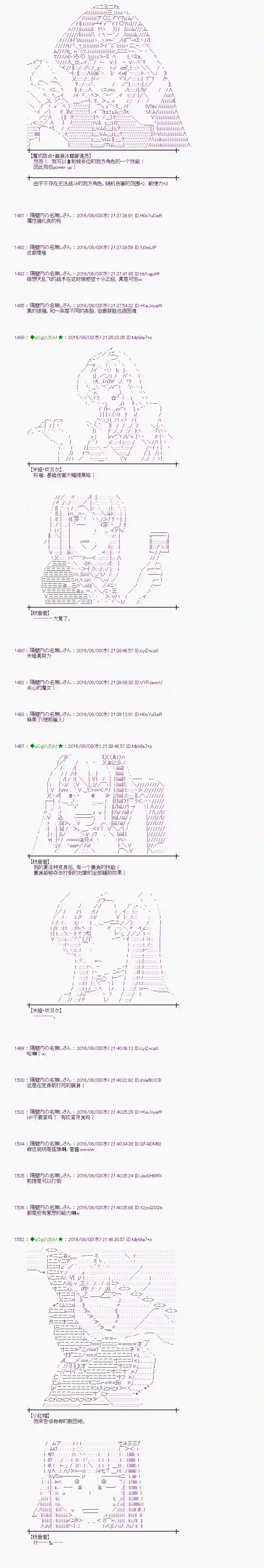 爱丽丝似乎要在电脑世界生活下去第57话