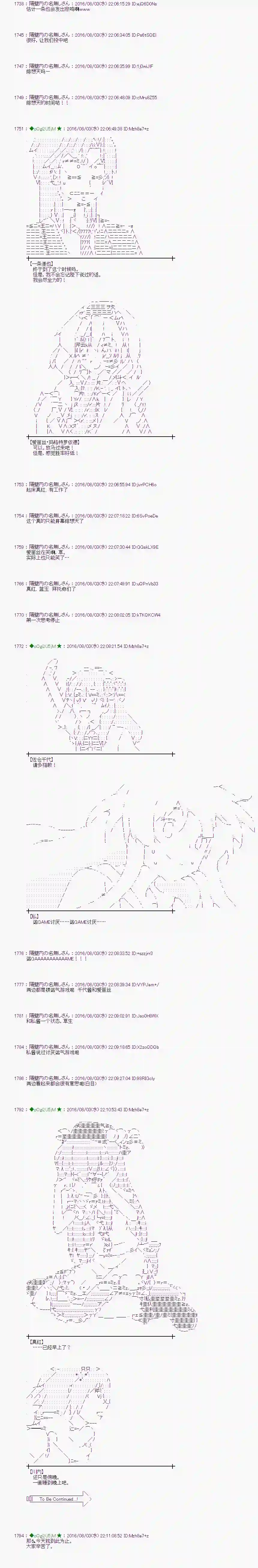 爱丽丝似乎要在电脑世界生活下去第57话