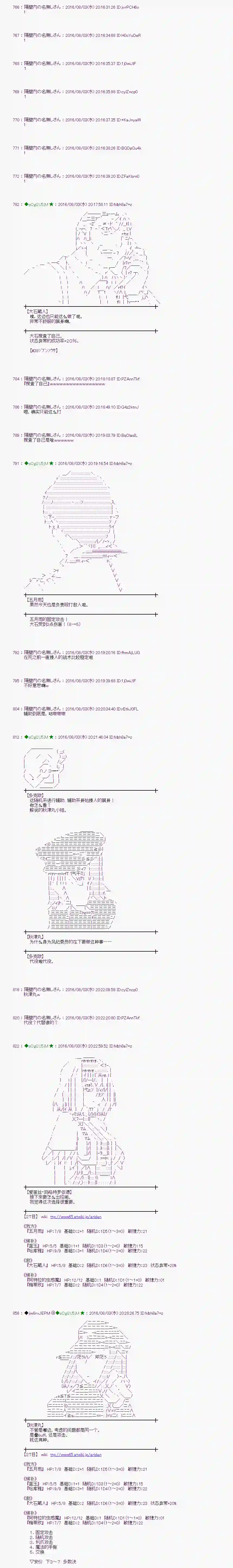 爱丽丝似乎要在电脑世界生活下去第57话