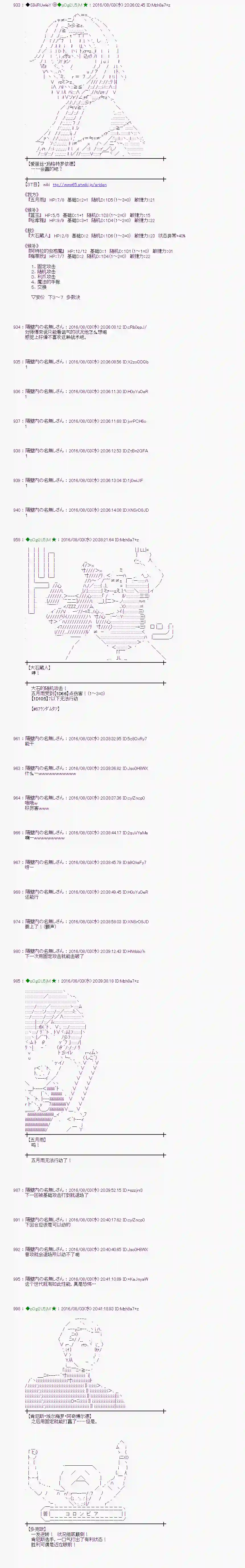 爱丽丝似乎要在电脑世界生活下去第57话