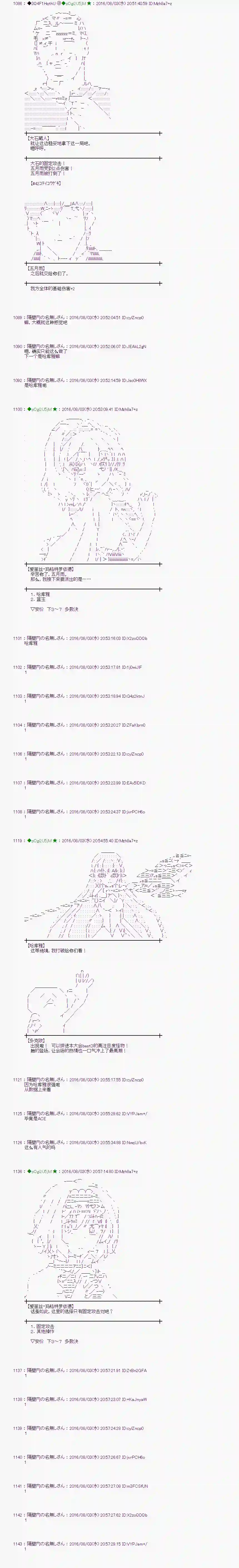 爱丽丝似乎要在电脑世界生活下去第57话