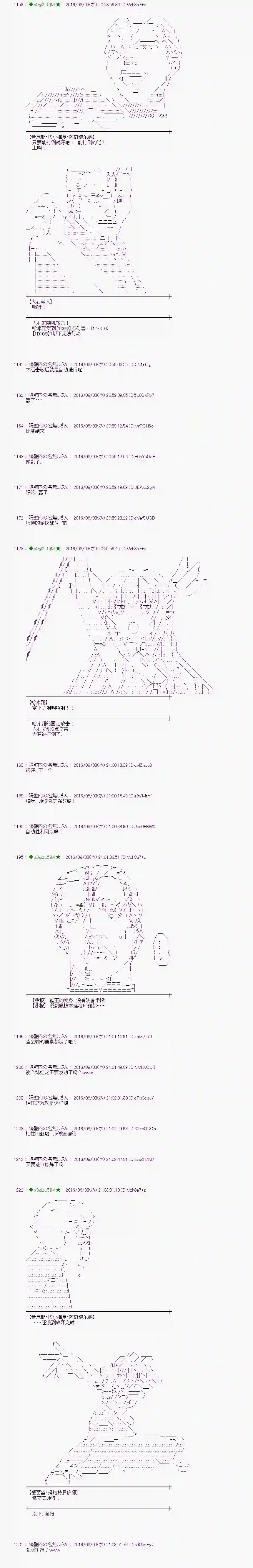 爱丽丝似乎要在电脑世界生活下去第57话