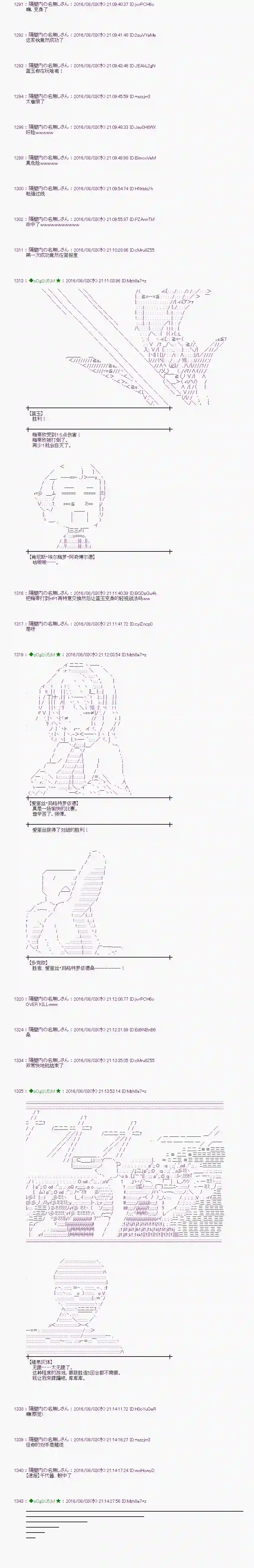 爱丽丝似乎要在电脑世界生活下去第57话