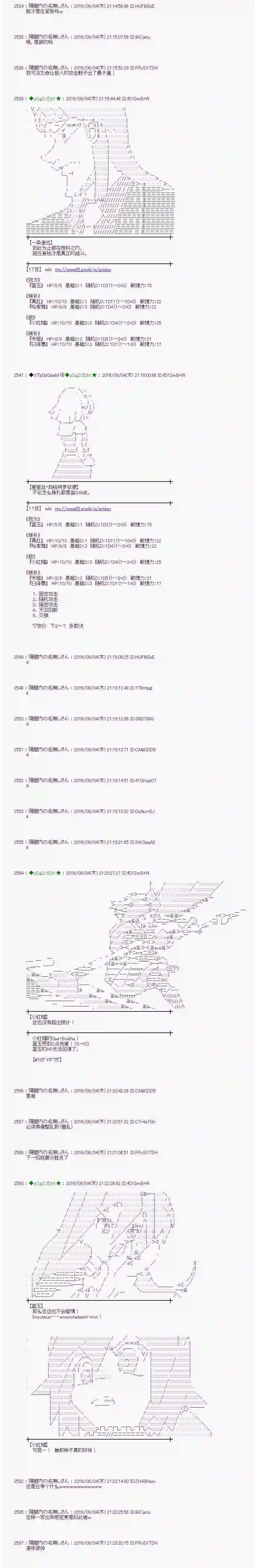 爱丽丝似乎要在电脑世界生活下去第58话