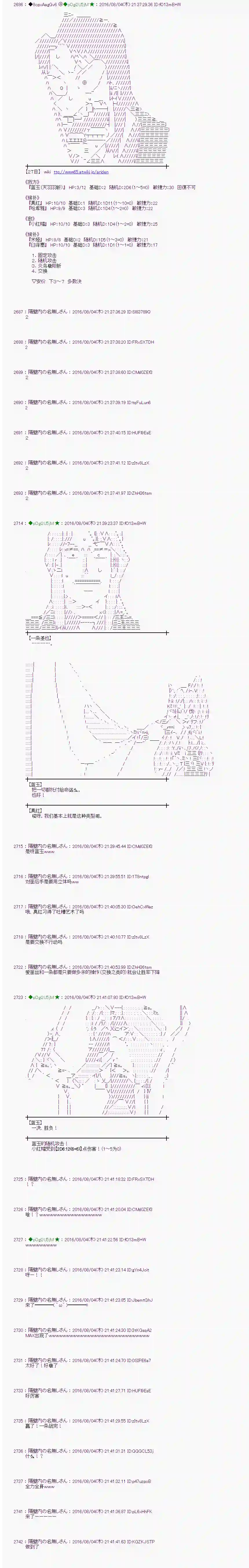爱丽丝似乎要在电脑世界生活下去第58话