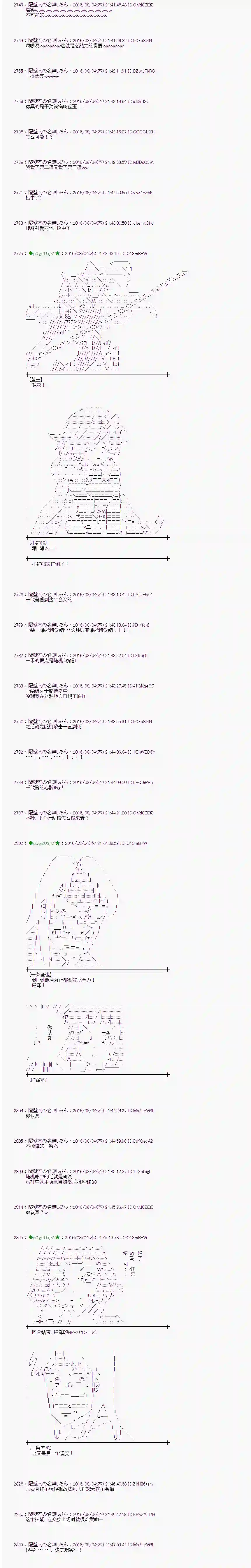 爱丽丝似乎要在电脑世界生活下去第58话