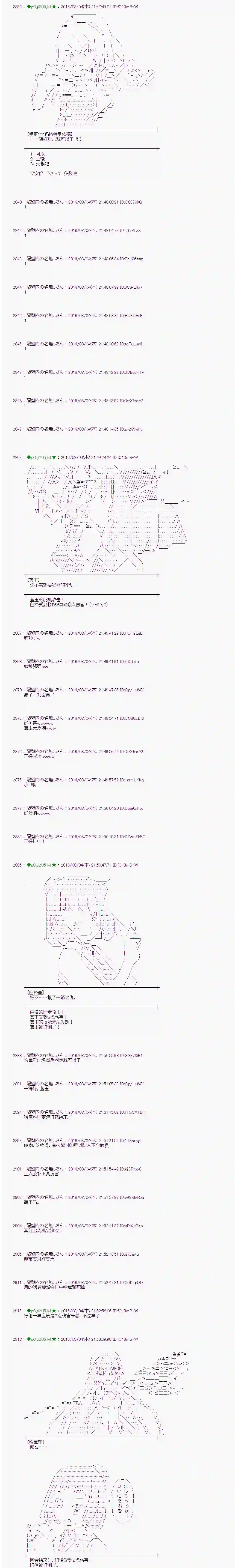 爱丽丝似乎要在电脑世界生活下去第58话
