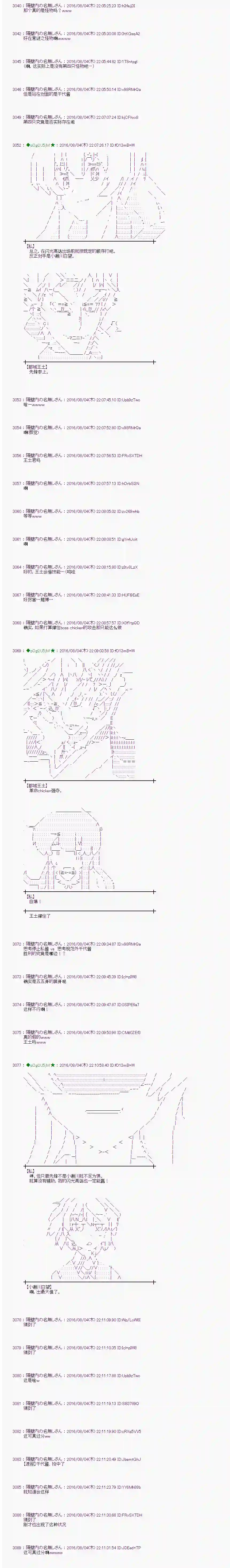 爱丽丝似乎要在电脑世界生活下去第58话