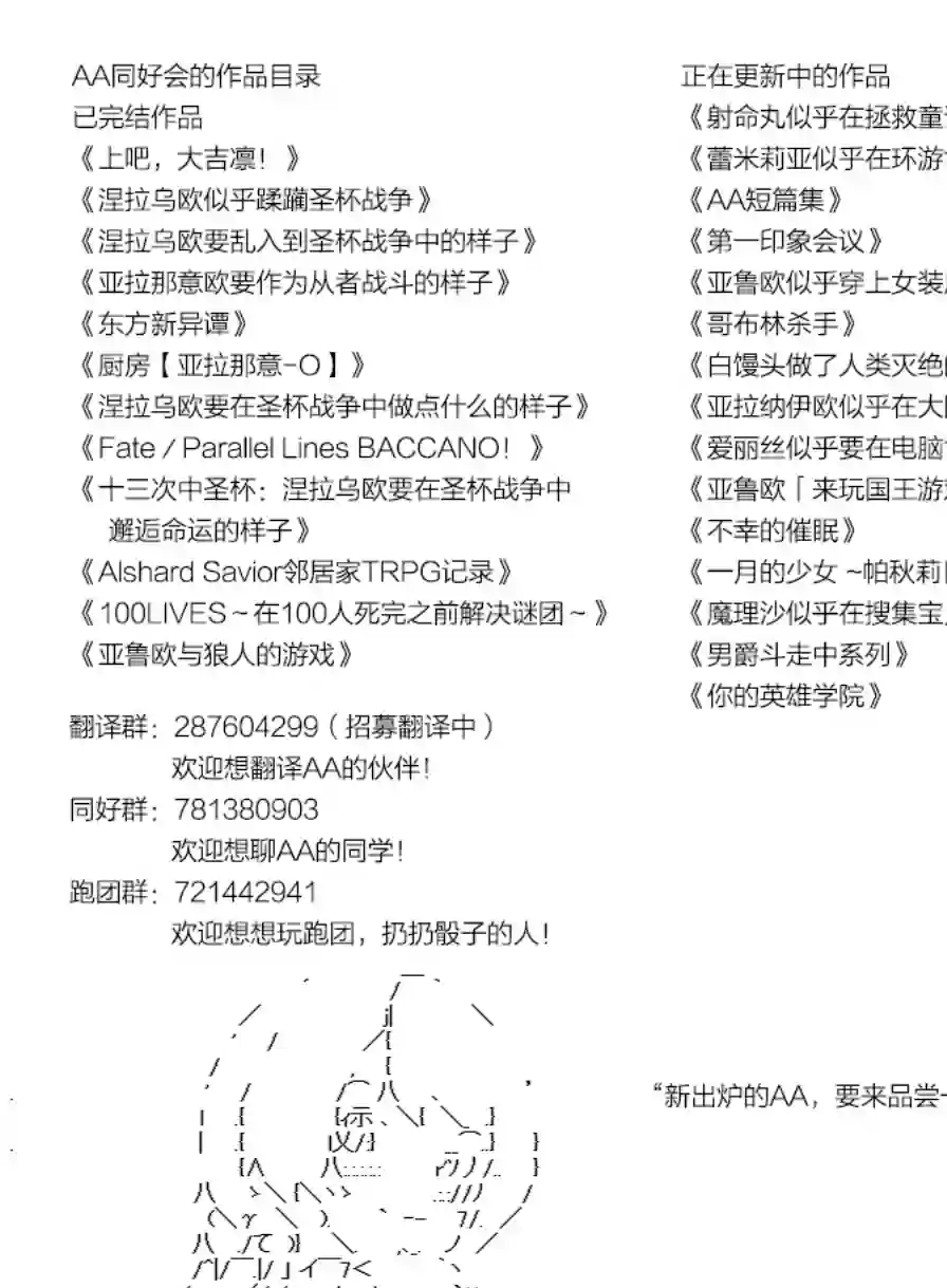 爱丽丝似乎要在电脑世界生活下去第58话