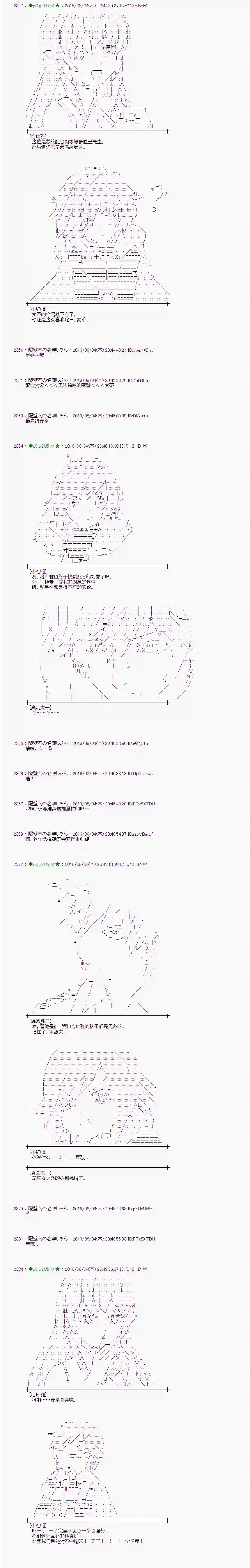 爱丽丝似乎要在电脑世界生活下去第58话
