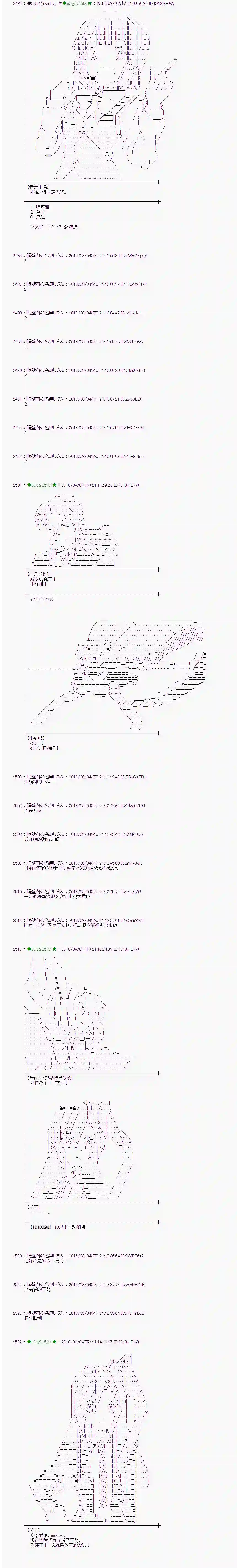 爱丽丝似乎要在电脑世界生活下去第58话