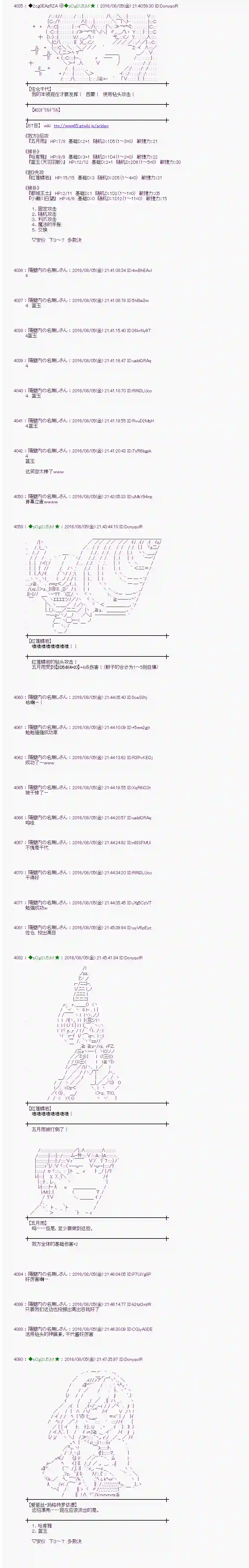 爱丽丝似乎要在电脑世界生活下去第59话