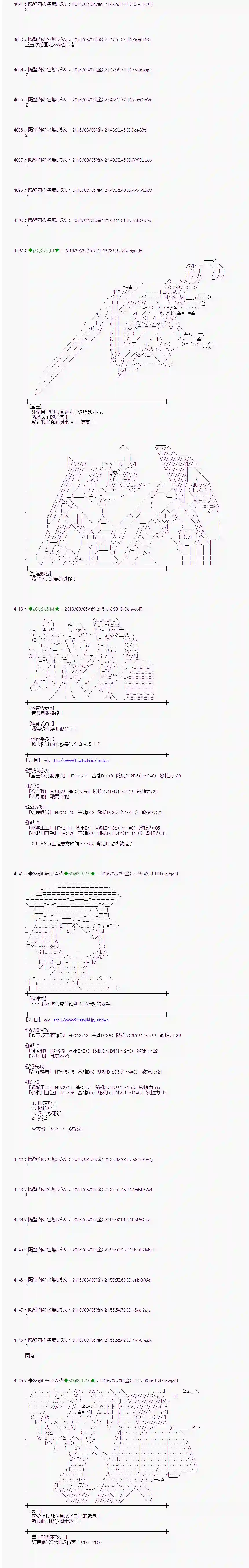 爱丽丝似乎要在电脑世界生活下去第59话