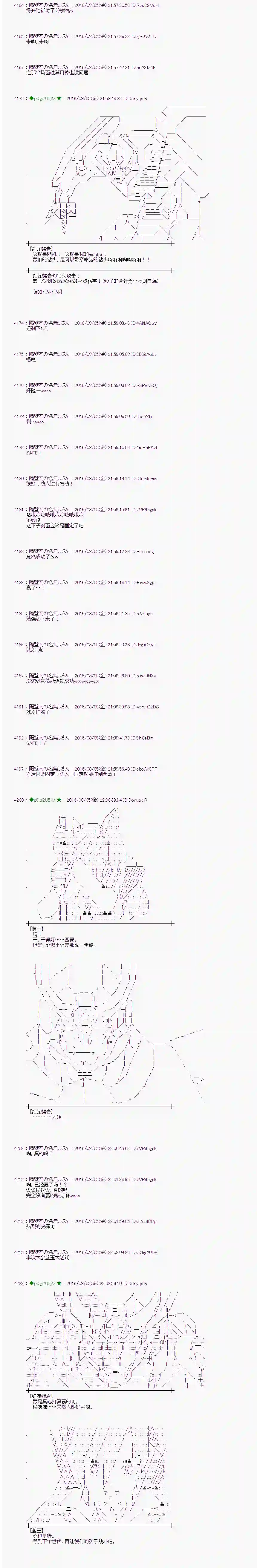 爱丽丝似乎要在电脑世界生活下去第59话