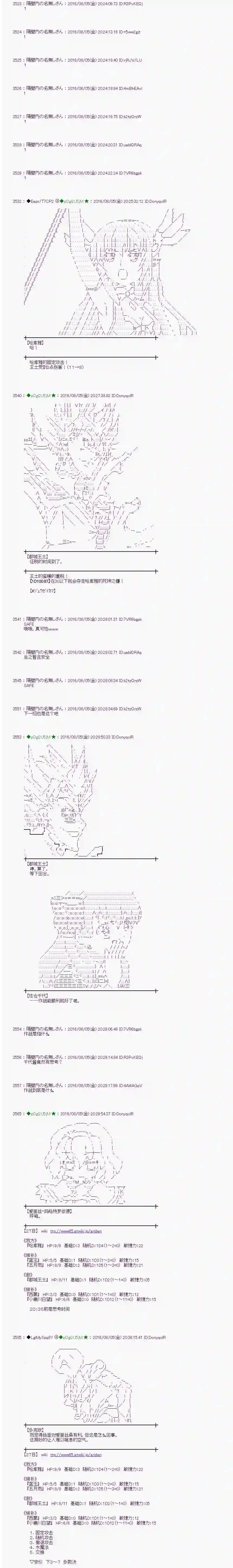 爱丽丝似乎要在电脑世界生活下去第59话