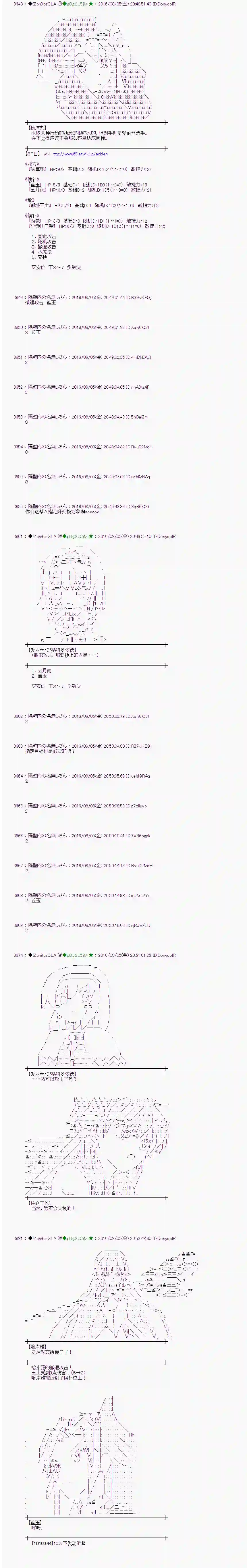 爱丽丝似乎要在电脑世界生活下去第59话