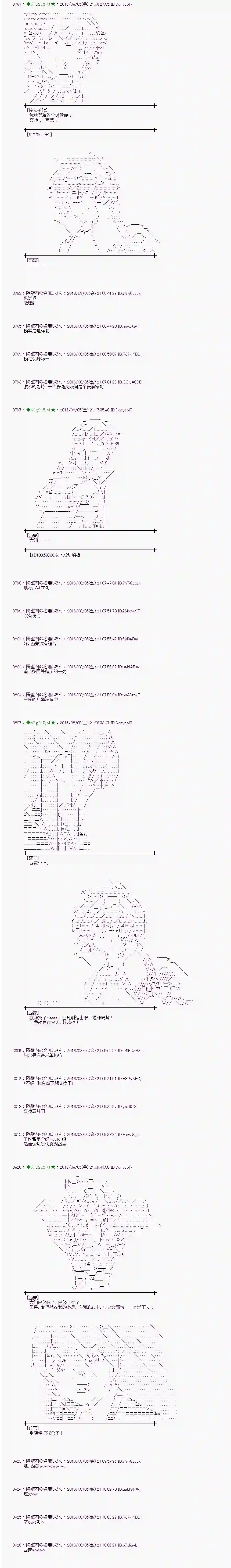 爱丽丝似乎要在电脑世界生活下去第59话