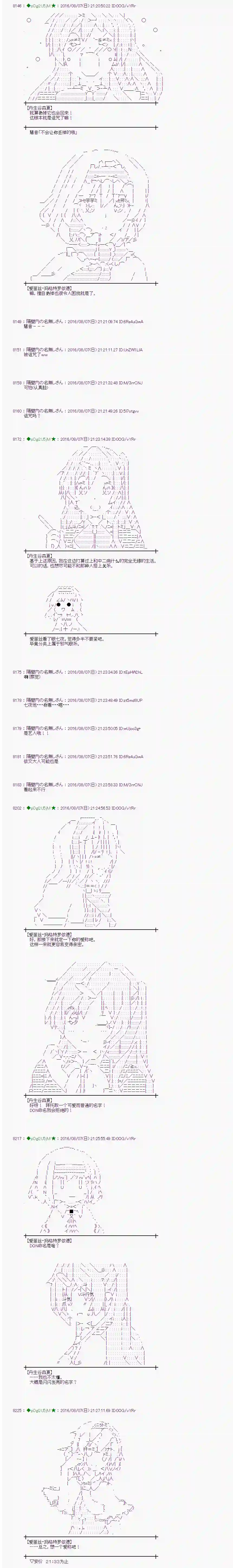 爱丽丝似乎要在电脑世界生活下去第61话