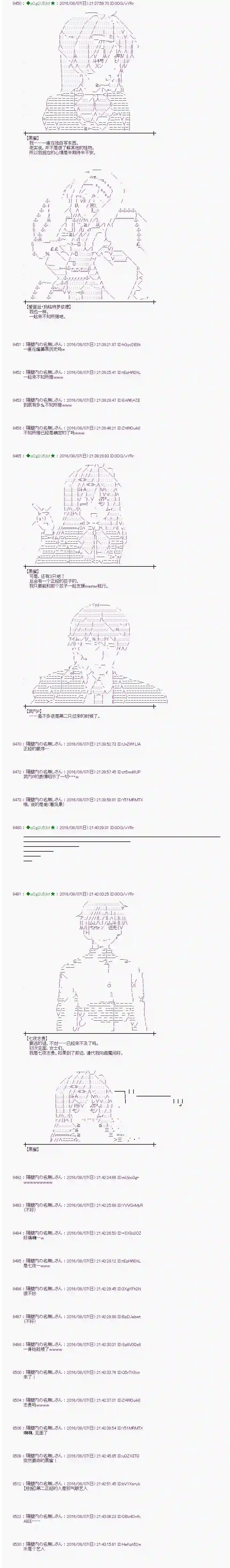 爱丽丝似乎要在电脑世界生活下去第61话