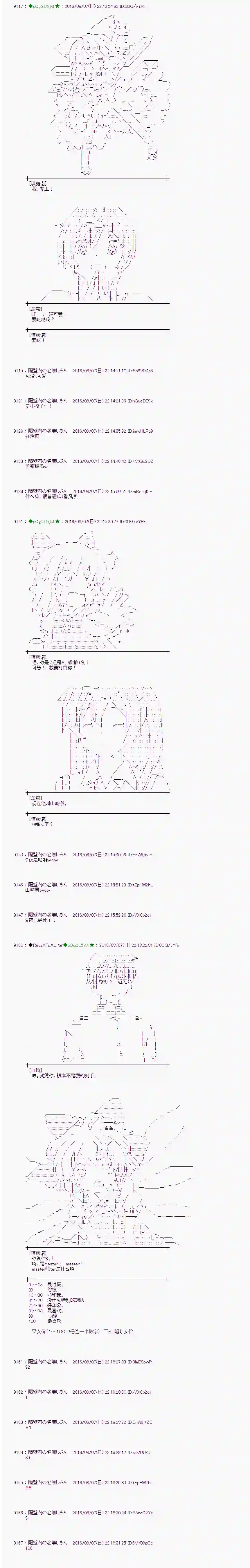 爱丽丝似乎要在电脑世界生活下去第61话