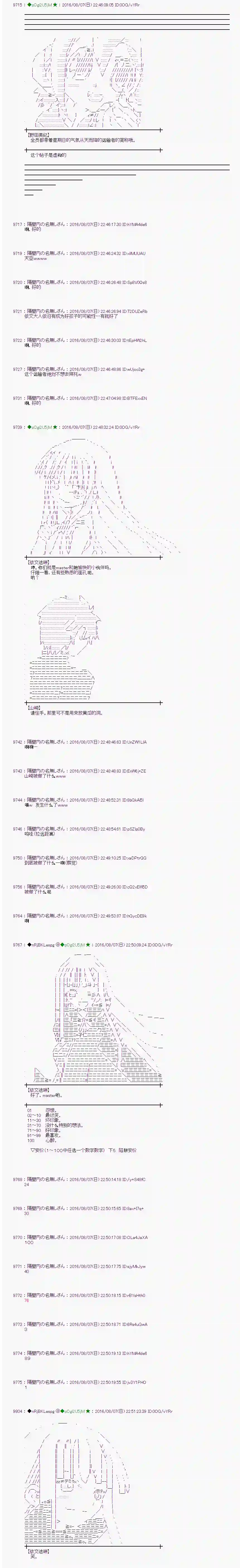 爱丽丝似乎要在电脑世界生活下去第61话