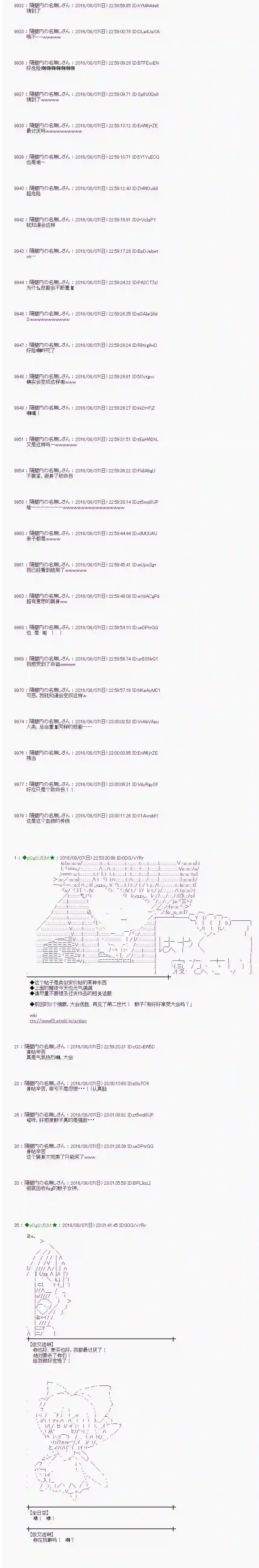 爱丽丝似乎要在电脑世界生活下去第61话
