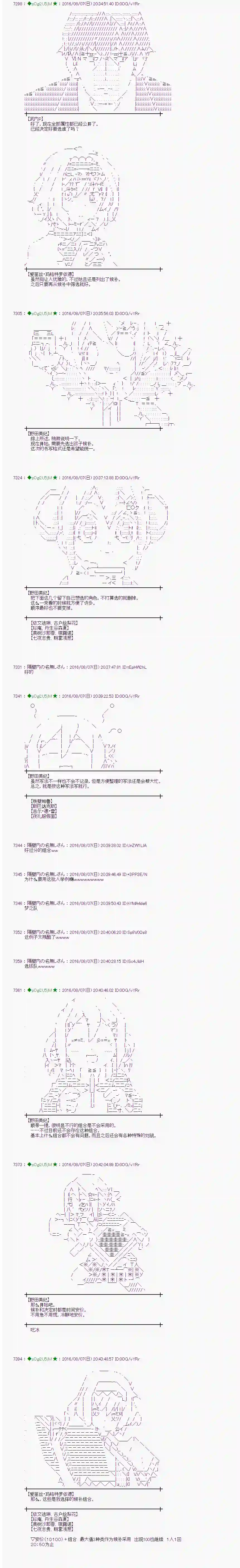 爱丽丝似乎要在电脑世界生活下去第61话