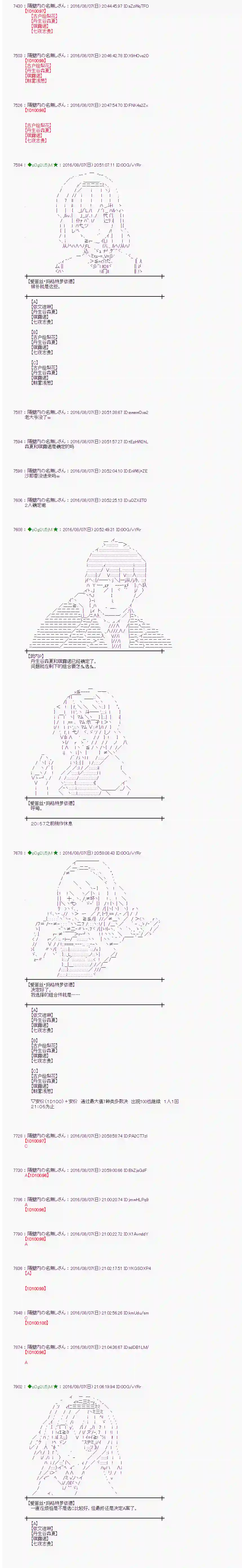 爱丽丝似乎要在电脑世界生活下去第61话