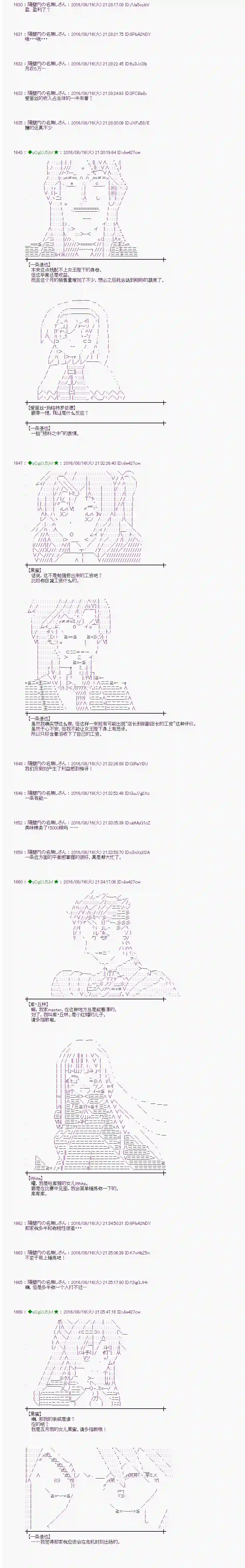 爱丽丝似乎要在电脑世界生活下去第62话