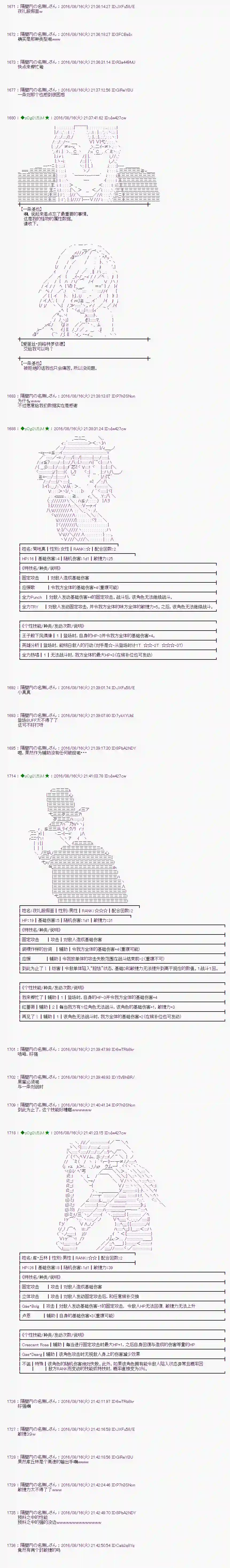 爱丽丝似乎要在电脑世界生活下去第62话