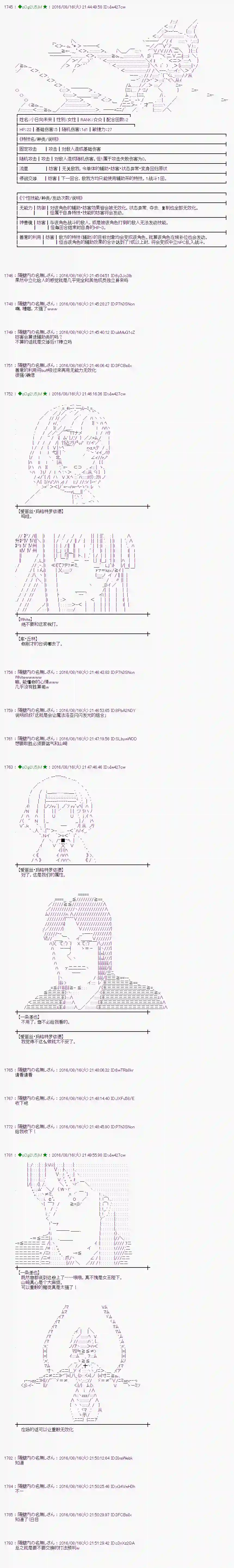 爱丽丝似乎要在电脑世界生活下去第62话