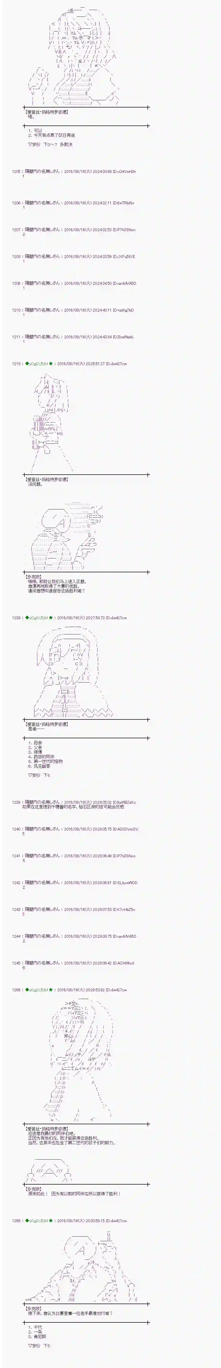爱丽丝似乎要在电脑世界生活下去第62话