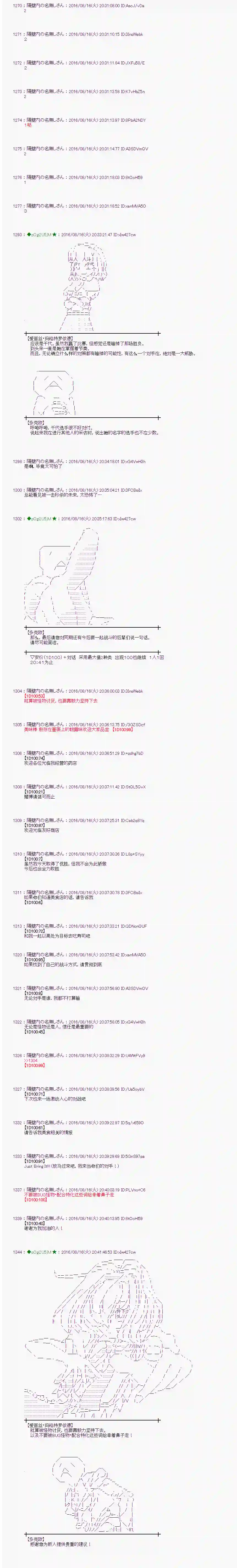 爱丽丝似乎要在电脑世界生活下去第62话