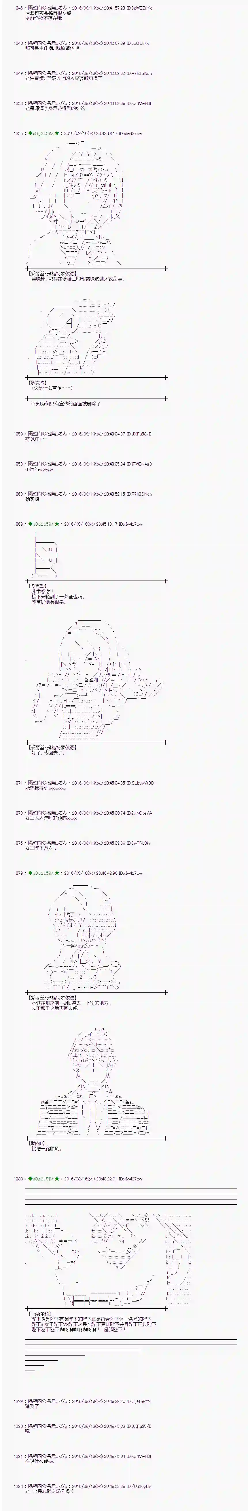 爱丽丝似乎要在电脑世界生活下去第62话