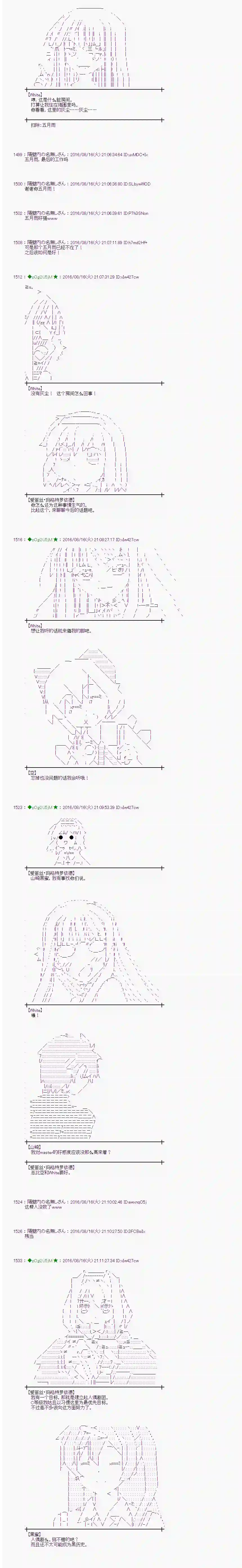 爱丽丝似乎要在电脑世界生活下去第62话