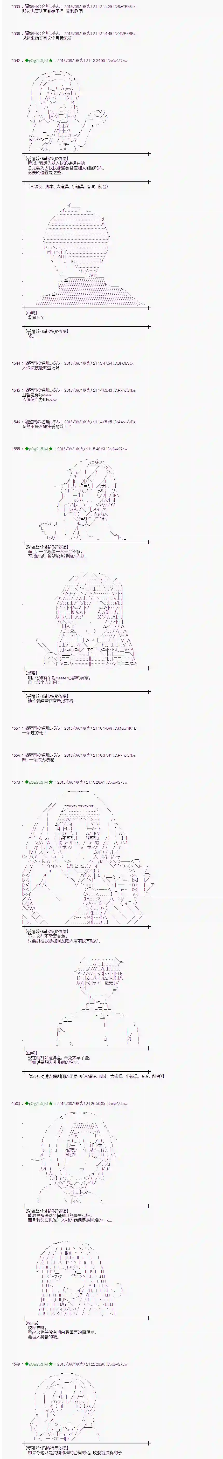 爱丽丝似乎要在电脑世界生活下去第62话