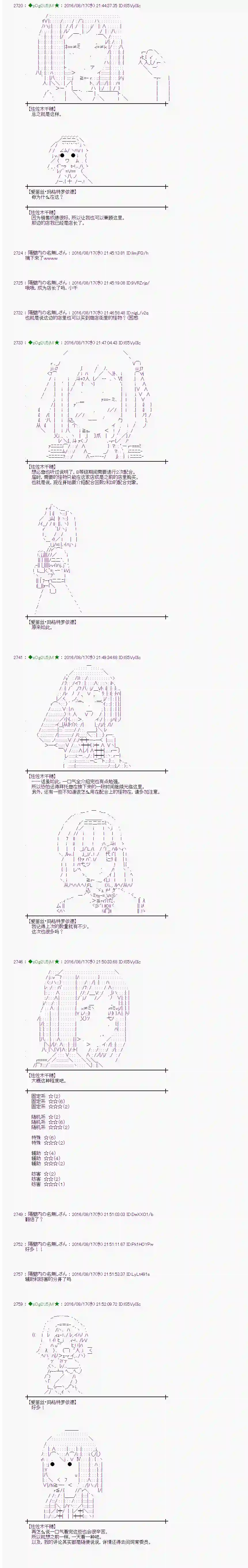 爱丽丝似乎要在电脑世界生活下去第63话
