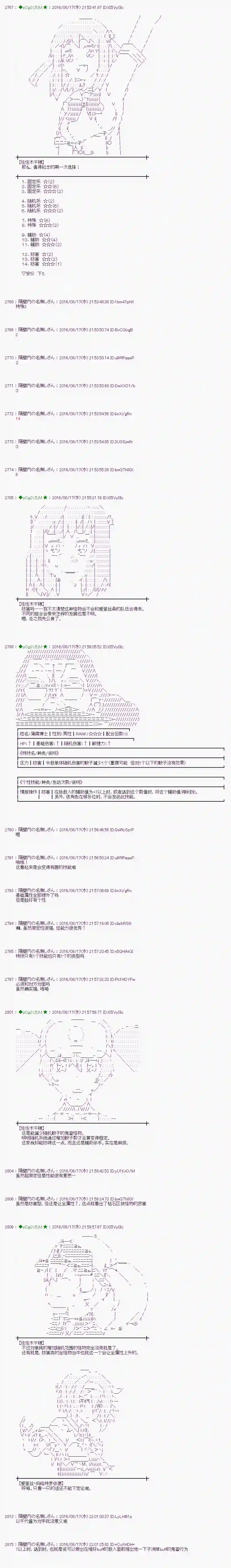 爱丽丝似乎要在电脑世界生活下去第63话